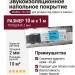 Звукоизоляционное напольное покрытие WAKOL TS 160
