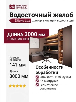 Комплект для детской КД-11