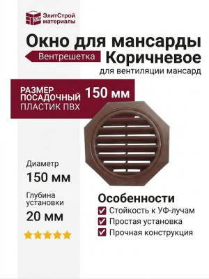 Окно для мансарды Коричневое