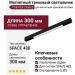 Магнитный трековый светильник POINTER 20.30 BW ZIGBEE