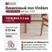 Виниловый пол Vinilam коллекция VINILAM Click Дуб Бург 11003