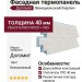 Фасадная термопанель Доломит Венецианский Кирпич 40 мм, Белоснежный