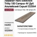 Ламинат Haro коллекция Tritty 100 Campus 4V Дуб Альпийский Серый 532064