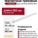 Магнитный трековый светильник POINTER L 20.40 W