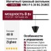 Магнитный трековый светильник NIRO P 8.30 BG ZIGBEE