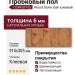 Пробковый пол Corkstyle коллекция Wood Stone Oak клеевой