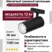 Магнитный трековый светильник SUPERSPIKE 25.40 WB DALI