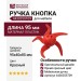 Ручка кнопка 443025ST09, материал Пластик, цвет Красный, 95*40*85 мм