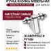 Ручка кнопка 4121 016MP02, материал Замак, отделка Хром