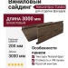 Сайдинг Grand Line, Natural-брус Tundra, Кедр
