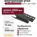 Внутренний угол Ю-Пласт, Стоун-хаус Кирпич, Цвет графит.