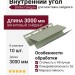 Внутренний угол Docke Сандал