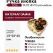 Ручка кнопка "Core" 08.02.MO19, материал Замак, отделка Золото Хрусталь, 25*45*45 мм