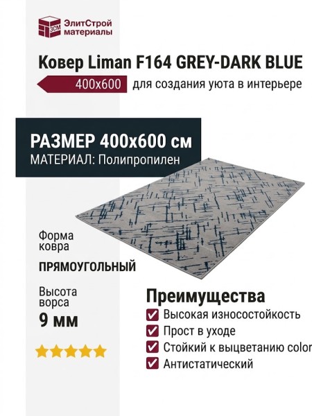 Ковер Argentum 63528-6747
