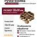 Ручка-кнопка 24108Z0300B.09T, материал Замак, отделка Бронза, 30x30 мм