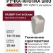 Ручка кнопка SIRO 1499-16ZN21X, материал Замак, отделка Никель, 16*16*26 мм