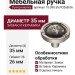 Ручка кнопка 15.090.35.PO26B.06, материал Замак Керамика, отделка Никель Керамика, 26*d=35 мм