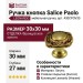 Ручка кнопка Salice Paolo "LEONARDO" 430CPOV30, материал Латунь, отделка Французское золото, 30*30*27 мм