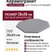 Equipe Octagon Gris Mate 20x20 20555