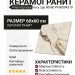 Ariana Epoque Ivory Lap 60x60 PF60004310