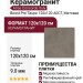 Atlas Concorde Italy Boost Pro Taupe 120x120 A0CT