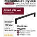 Ручка скоба Gamet UZ-NYXA-192-20M, материал Замак, отделка Золото, 202*10*29 мм