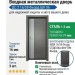 Входная металлическая дверь ДС 2  16/28 Фьорд ШК 06