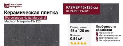 Porcelanosa Nolita Marquina Madison Marquina 45x120 100330294
