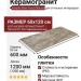 Keratile Rain Forest Natural MT Rect. 60x120 CAN5RAIFQDHA