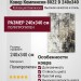 Ковер Кемпински 8022 D 240x340