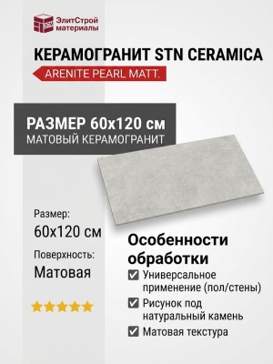 STN Ceramica Arenite Pearl Matt. 60x120 N30093