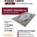 Ковер Tabriz 25777-29722 400x600