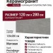 Keratile Columbia Dark Crey MT Rect. 120x280 3ACOCOLUDDPA