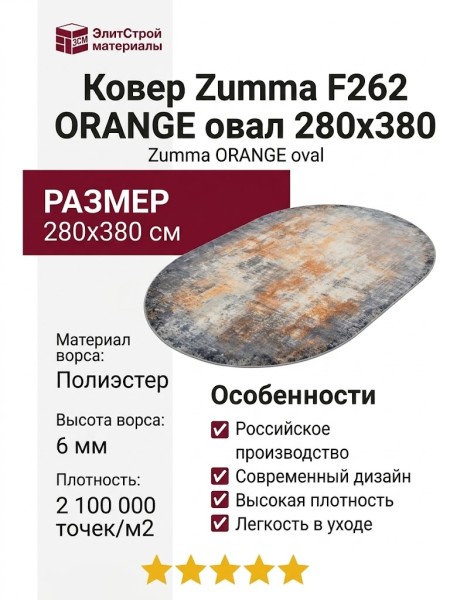 Ковер Premium 6767_2_51037