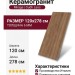 Mirage Oudh Laos OU 05 SP SQ 120x278 BGE6