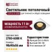 Светильник потолочный CITY X 11 DTW B FW