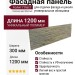 Фасадная панель Аэлит Пласт плоская, цвет Желтый.