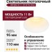 Светильник потолочный INTERA R 11 DTW W DALI