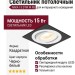 Светильник потолочный MIKA 15 DTW W FB
