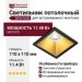 Светильник потолочный NEW KUB IN 11.40 G FB NO DIM