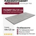 Cerpa Ceramica Tikal Gris MT 59x120 SLARGC430348