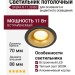 Светильник потолочный SFERA R 11.30 BG