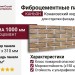 Фиброцементные панели КАНЬОН Конаковский кирпич - 35