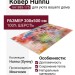 Ковер Hunnu 6A1883-175 300x500