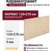 Atlas Concorde Forte Dei Marmi Rock Siber. Iv. Cortex 120x278 600180000064