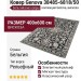 Ковер Genova 38485-6818/50 400x600