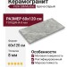 Vitra SilkMarble Бреча Серый 60x120 K947780R0001VTER
