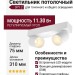 Светильник потолочный SPY 2 11.30 W DIM