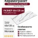 Seratonia Carving-Matt Rock Flur White 60x120 SYFW