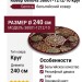 Ковер Genova 38001-1212/10 круг 240x240